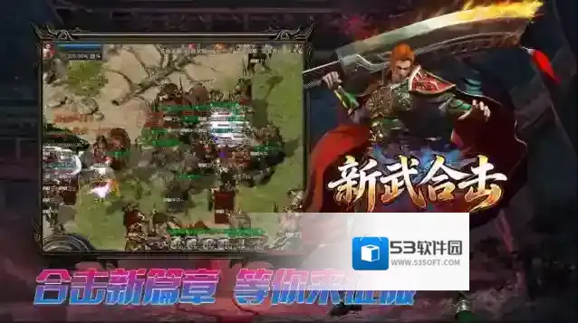 新武176合击合击