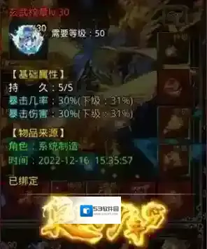 自由之刃Ⅱ纹章