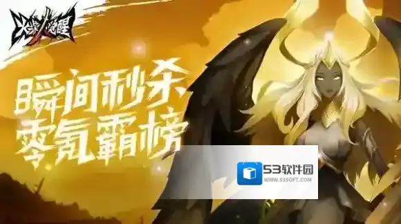 火柴人觉醒装备