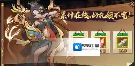 西游记之托塔天王元宝