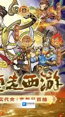 西游记之托塔天王卡牌