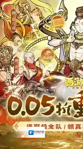 西游记之托塔天王游戏