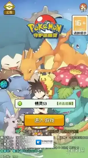 守护小精灵技能