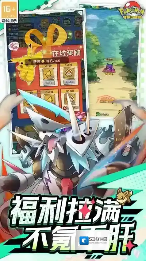 守护小精灵就能