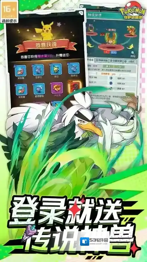 守护小精灵少了