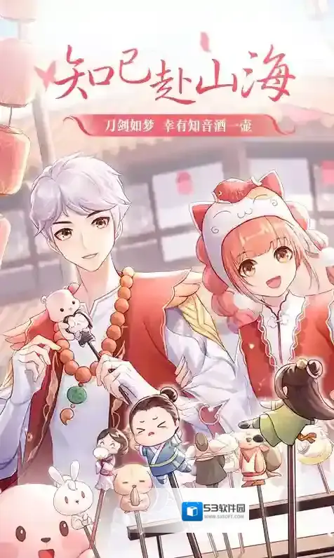 武林外传在野外