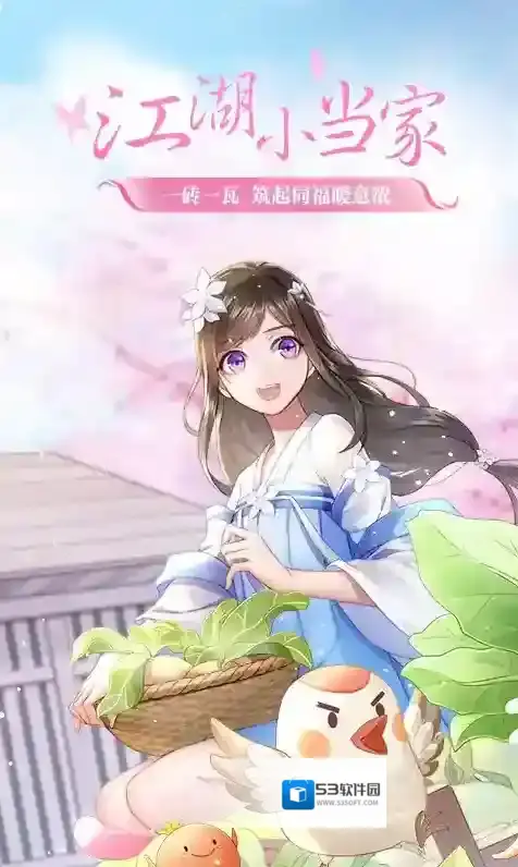 武林外传木之晶