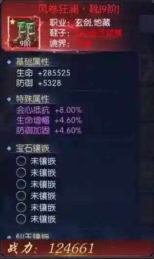 天之禁诸界破碎超级升级