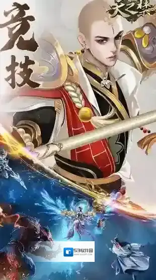 天之禁诸界破碎圣装