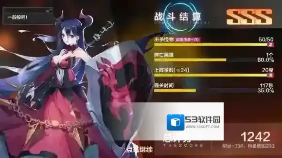 一零计划4-5SSS怎么打 一零计划4-53S打法攻略