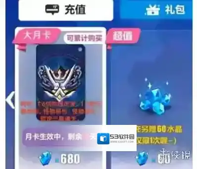 崩坏3大月卡是什么 崩坏3大月卡怎么买