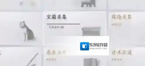 燕云十六声采集