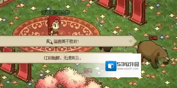 大侠立志传曼陀罗