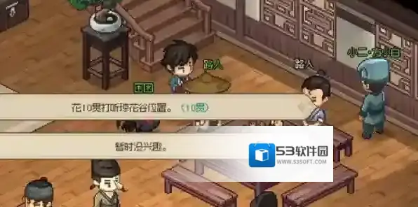 大侠立志传曼陀罗怎么结缘 大侠立志传曼陀罗结缘攻略