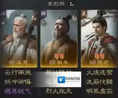 三国谋定天下陆逊阵容怎么搭配 三国谋定天下左慈田丰陆逊阵容推荐