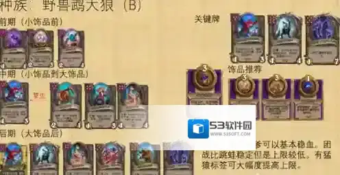 炉石传说这个是