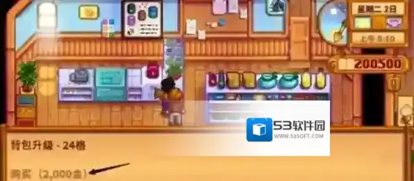 星露谷物语攻略