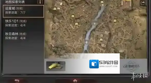 明日之后远星城宝箱在哪 明日之后远星城全宝箱位置介绍