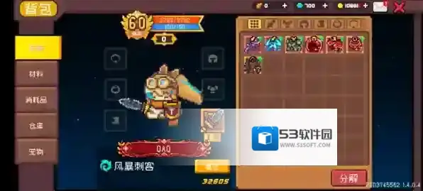 元气骑士前传风暴