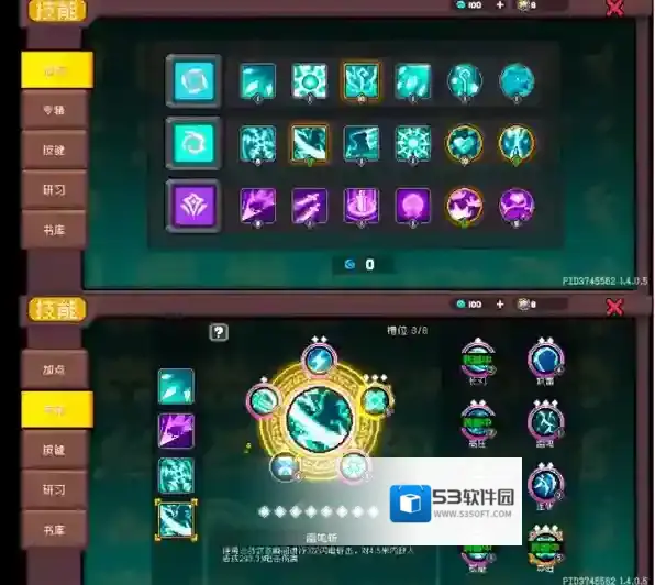 元气骑士前传羁绊