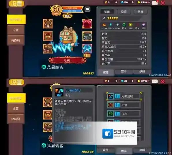 元气骑士前传斩击