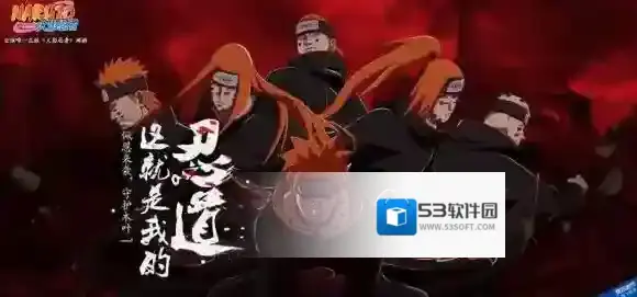 火影忍者OL手游和页游互通吗 手游页游互通情况