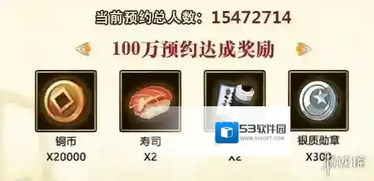 火影忍者OL奖励