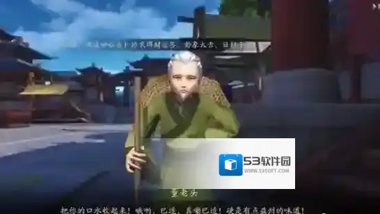 神都夜行录董益