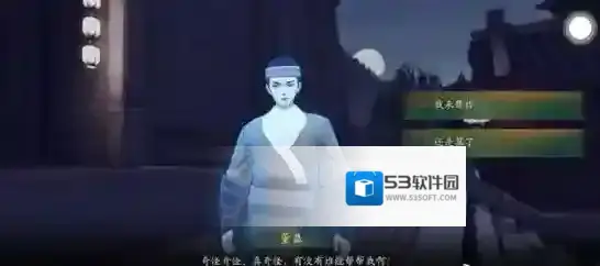 神都夜行录古董羹