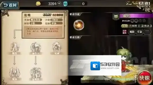 梦幻模拟战技能