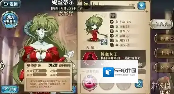 梦幻模拟战妮丝蒂尔技能怎么搭配 妮丝蒂尔技能搭配详解