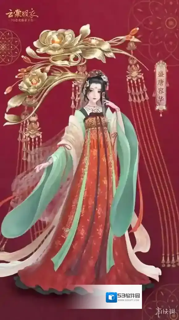 云裳羽衣盛唐容华套装怎么获得 盛唐容华套装获得方法介绍