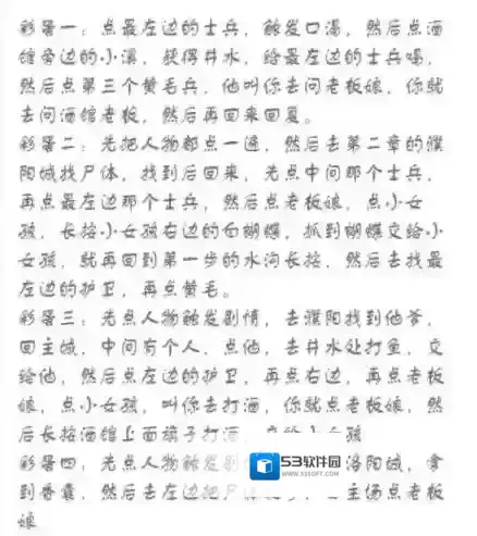 全民主公2彩蛋触发技巧 全民主公2隐藏彩蛋成就大全