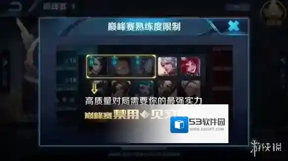 王者荣耀新版本巅峰赛能不能用见习英雄 巅峰赛规则介绍