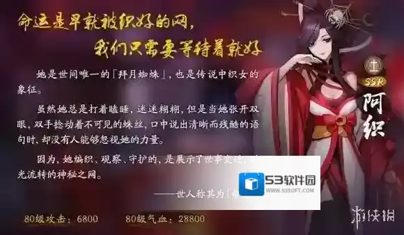 神都夜行录卡池