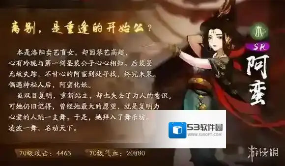 神都夜行录后天八卦