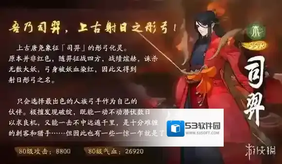 神都夜行录后天八卦卡池值得抽嘛 司羿卡池抽不抽