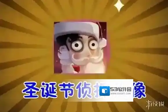 第五人格活动预告