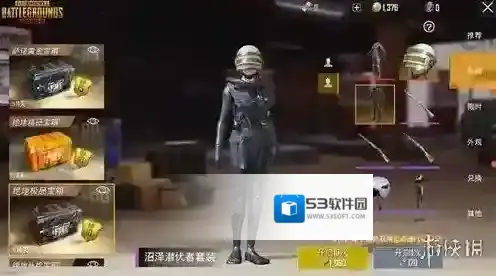 刺激战场沼泽潜伏者怎么获得 沼泽潜伏者套装获取攻略