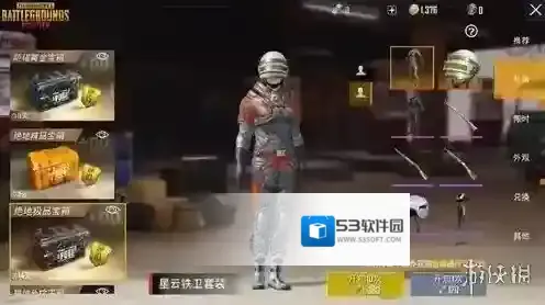 刺激战场星云铁卫套装怎么获得 星云铁卫套装获取攻略