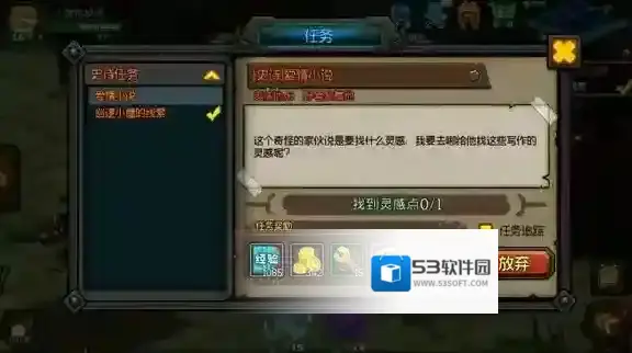 生存日记爱情小说任务怎么做 爱情小说找到灵感点位置介绍