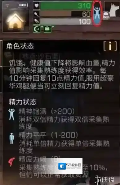 明日之后熟练度