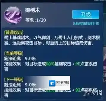 仙剑奇侠传四效果