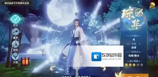 仙剑奇侠传四手游琼华强不强 琼华门派介绍