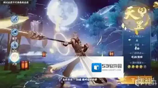 仙剑奇侠传四门派