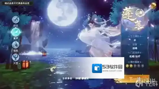 仙剑奇侠传四克制