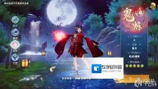 仙剑奇侠传四属性克制