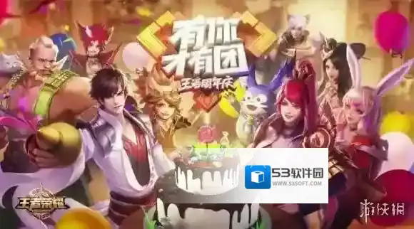 王者荣耀登录界面