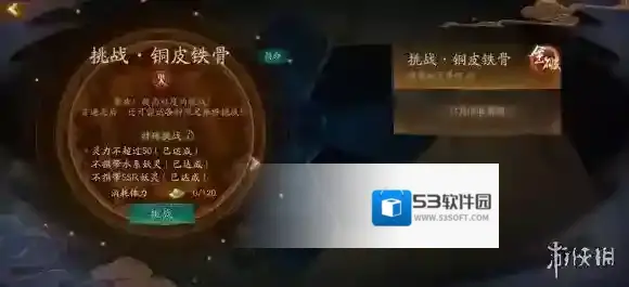 神都夜行录乌灵