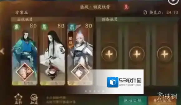 神都夜行录妖灵